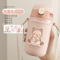곰 보온병 빨대 휴대용 케이스 누수 스테인레스 스틸 커피 머그잔 진공 플라스크, 480ML, pink