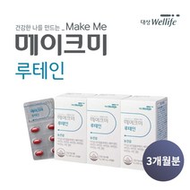 안구 눈 이물감 불편감 노화 에 좋은 먹는 영양 공급 루테인 영양제 중년 남성 여성 눈의 겅강 노환 억제 복합 보조제, 0.5g, 3개