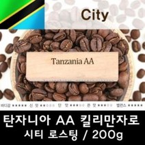 [ACI_5181364] (분쇄선택 : 분쇄안함) 탄자니아AA 200g 원두커피 당일로스팅 원두커피 원두가루커피 아라비카커피 아프리카커피 원두분쇄커피, 분쇄안함