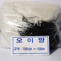 오이망, 단품