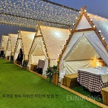 글램핑 캠핑장 텐트 바비큐 옥상 그늘막 상업용 티피텐트 오두막 쉘터 아웃도어 사계절, 4X3미터 룸타입(화이트)