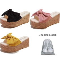 헬스와미 빅리본 통굽슬리퍼 키높이 웨지슬리퍼 7cm 사은품 신발 파우치