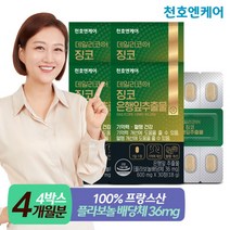 [천호엔케어] 징코 은행잎추출물 600mg 30정 4박스, 선택완료, 상세 설명 참조
