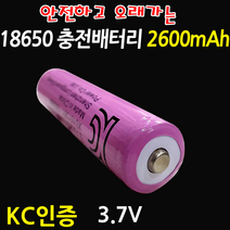 Store25 18650 지름1.8cm 3.7볼트 충전지 밧데리 베터리 충전용 건전지 2600암페어, 1개, 1개
