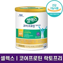 식약처 인증 셀렉스 코어프로틴 락토프리 분리 유청 단백질 우유 맛 근육 뼈 면역 건강 활력 고단백 홈쇼핑 방송 건강 식품 정품, 1캔, 304g