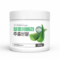 알로에베라 추출물 100% 알로애 베라 분말 가루, 1개, 250g