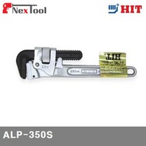 히트 0320472 알루미늄 파이프렌치 ALP-350S 350mm(14Inch) 72mm (1EA)