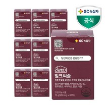 녹십자 건강한가 밀크씨슬 500mg 30정 8개월분
