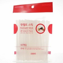 오공 7.2mm 핫멜트 스틱 초기 우수 빠른경화, 단품