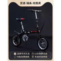미니벨로 접이식 자전거 초경량 변속 소형 중학생 14인치 16인치 폴딩 클래식, 14인치 블랙 일반휠