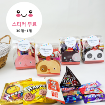 간식선물8세트 +포장+스티커 꾸러미 단체간식 달콤가득, 애니몰