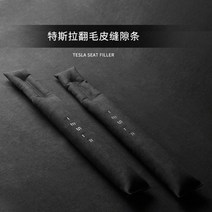 자동차 의자 틈새 쿠션 차량용 인테리어 차량 용품 테슬라 바람 막이 실내 악세서리, 블랙 2개 세트