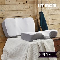 리브맘 프리미엄 3D 경추 메모리폼 베개커버