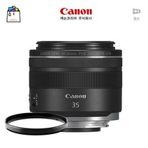 캐논정품 RF 35mm F1.8 Macro IS STM+일반 UV필터-스냅 인물 접사쵤영[광각마크로단렌즈]-WSL