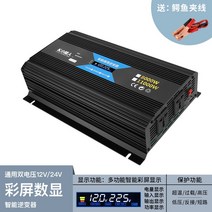 변환기 중국산인버터 자동차 물품 국내 트럭 고성능, 범용이중압력 12v24v 11000W