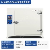 대형 건조기 산업용 오븐기 400도 500도 전기 상업용 실험실 오븐 한글설명서제공, DHG500-0 500℃