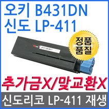 OKI B431DN 재생토너 선명한출력 B411D 44574703