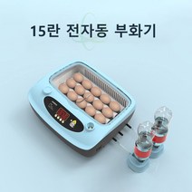 조류 부화기 디지털 병아리 달걀 자동 부화기 6~36란, 15구C