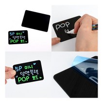 5P 미니 양면 블랙 POP보드 소 POP제작 아크릴보드, 대