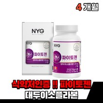 파이토젠 파이토잰 대두이소플라본 추출물 분말 식물성 대두 이소플라본 PHYTOGEN 여성 뼈 건강 50대 60대 성인 남성, 2통(2개월), 2개