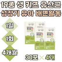 프로 바이오틱스 프락토올리고당 루테리 락티스 유아 유당 갈락토올리고당 유산균 분말