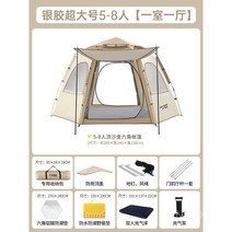 캠핑 스포츠 텐트 차박 4인 레저 방수 나들이 가족 야외 돗자리 대형, U