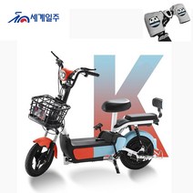 세계일주 성인 전기 자전거 48V 12A 40-55km 주행가능거리 여성용 전기자전거 CK2, 귤색