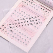만년필 따라쓰기 서예 용지 500 장 하드 펜 글씨를 연습 모사 화선지 본 문방구 2696277405, 모사 용지 16K 200 장 룩