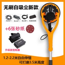 브러시 벽면 연마기 초경량 벽면 광택기 샌더기 사포 전동 기계, 세트2