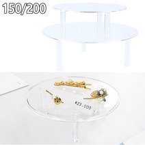 조립식 투명 원형 진열대 원형아크릴진열대 제품진열대 아크릴진열대 소품진열 디피용진열, 200