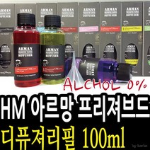기백유기농 / HM 아르망 프리져브드 디퓨져리필 100ml독일수입원액, 향선택/라벤다 012552