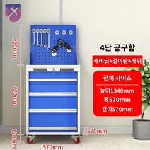 타공판 공구 공구함 수납실 선반 도구 케비넷 현장 케비닛, 一抽灰蓝色不带网（加厚）