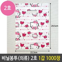 방산시장포장 비닐 봉투 의류 2호 키티 쇼핑 백 1갑 1000장72394EA, 본상품선택
