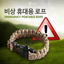 컴스 휴대용 비상 로프 장비 ITA279, 1개