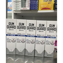[약국정품] 검가드 치약 150g x 5 EA (GUMGUARD) 4set이상구매시 kf94마스크 1장 증정 시린이 최신품 발송, 5개