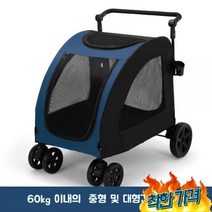 견유모차 견 웨건 다견 개모차 웰시코기 리트리버 허스키, 레드