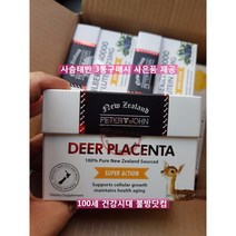 뉴질랜드 사슴태반 피터앤존 디어플라센타 2000mg 60캡슐 3통