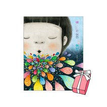 네 기분은 어떤 색깔이니? 최숙희 그림책 신간 + 사은품 제공