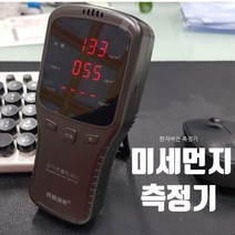 PM25 독성물질 벤젠 공기질 미세먼지 디지털 측정기