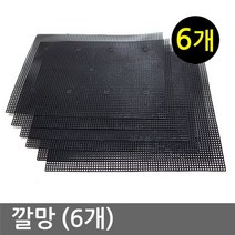 깔망 (6개) 분갈이깔망 화분 흙받침깔망 화분깔망 + KSHB7993