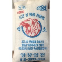 신안 천일염 10kg, 1개