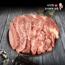 마장동 투뿔 한우 모듬세트 꽃등심 갈비살 부채살 600g 소고기 구이, 3팩, 200g