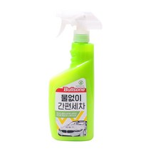 불스원 퍼스트클래스 물없이 간편세차, 550ml, 1개