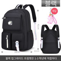 학생 가방 초경량 능선 보호 및 부담 감소 초등학생 학교 가방 용 남학생과 여학생 배낭 용 대용량 배낭