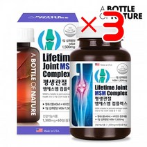 어바틀 평생관절 MSM X3 I 목허리영양제 관절연골영양제 MSN관절영양제