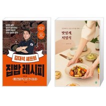 유니오니아시아 김대석 셰프의 집밥 레시피 + 맛있게 저염식, [단일상품]