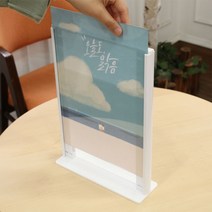 양면 아크릴 POP 꽂이 스탠드꽂이 테이블 메뉴판 안내판 다양한사이즈, 32.0426-T자형꽂이/105x210mm