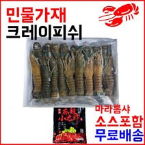 W66A9B0P 미니랍스터 가재 냉동 냉동크레이피쉬 크레이피쉬민물가제 마라상궈소스 세트 마라룽샤가재 마라소스 마라샹궈소스 매운가재볶음 마라롱샤 미니랍스타 크레이피쉬 서진무역 포함 수입 800g26미이상 크래이피쉬 크레이피시 냉동가재 민물가재 새우 게 갑각류, PD 1