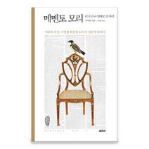 메멘토 모리/ 24가지 질문에 답하다 이어령대화록1, 없음