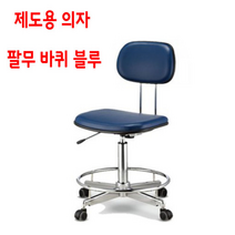 {무료배송} 제도용의자 병원의자 연구실의자 공장의자 책상 컴퓨터 작업의자, 높은고급중심봉(선호), 국산고급레자, 링다리(선호) 바퀴